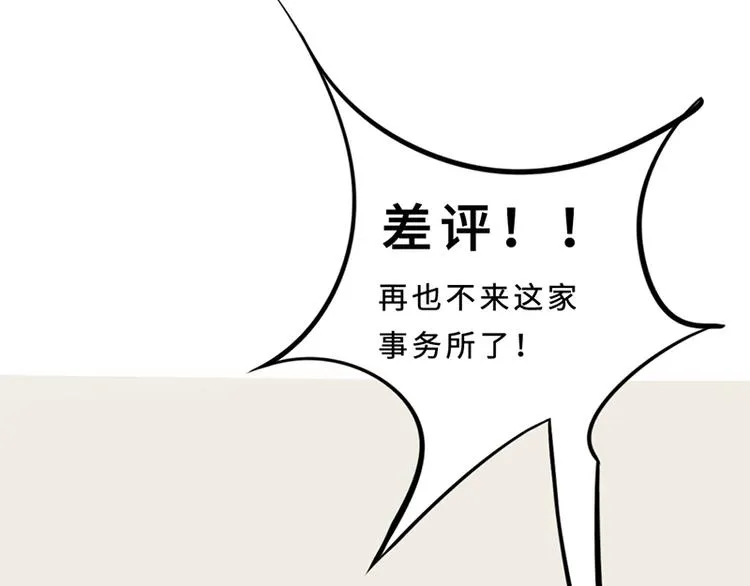 第六话 早睡大作战 第21页