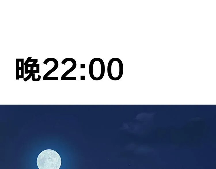 第六话 早睡大作战 第38页