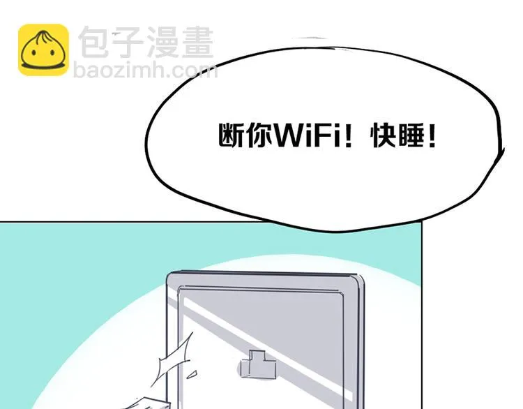 第六话 早睡大作战 第55页