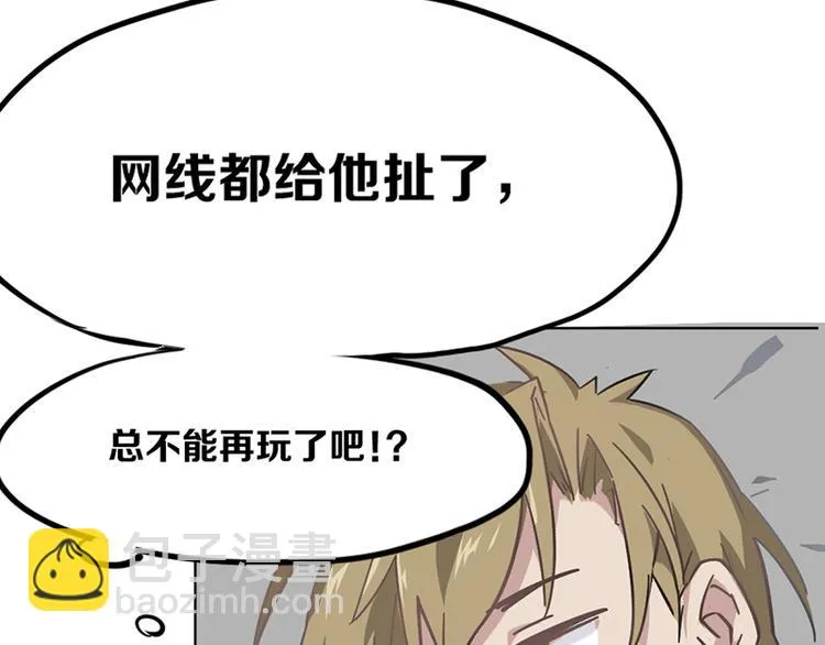 第六话 早睡大作战 第58页
