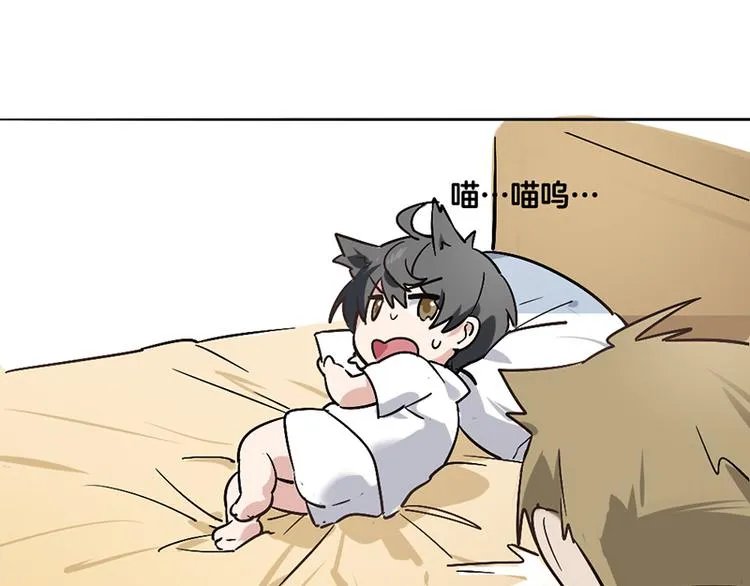 第六话 早睡大作战 第68页