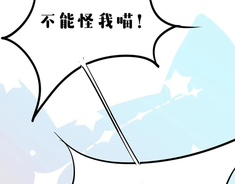 第六话 早睡大作战 第73页