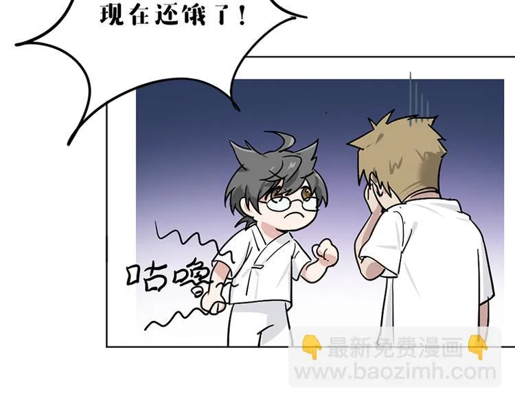 第六话 早睡大作战 第79页