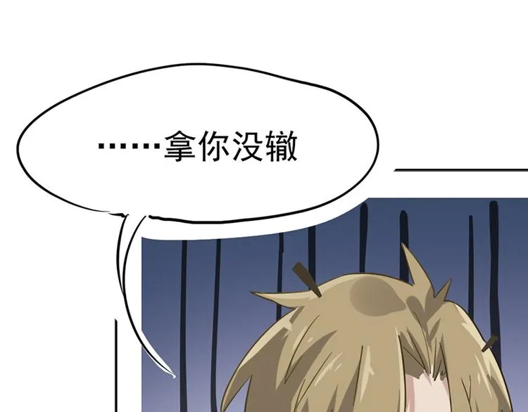 第六话 早睡大作战 第81页