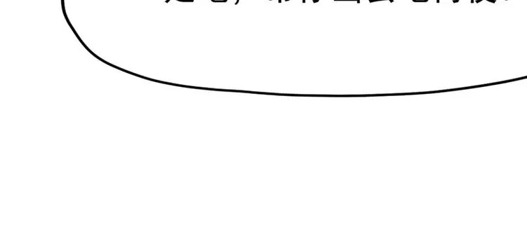 第六话 早睡大作战 第83页