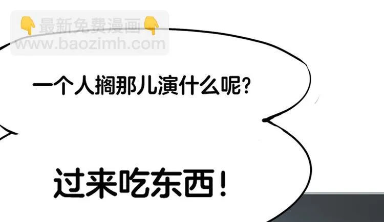 第六话 早睡大作战 第94页