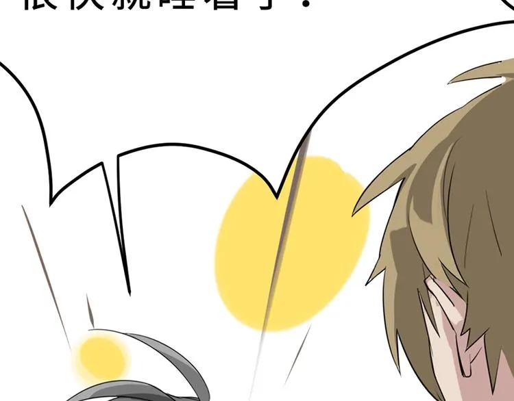第六话 早睡大作战 第109页