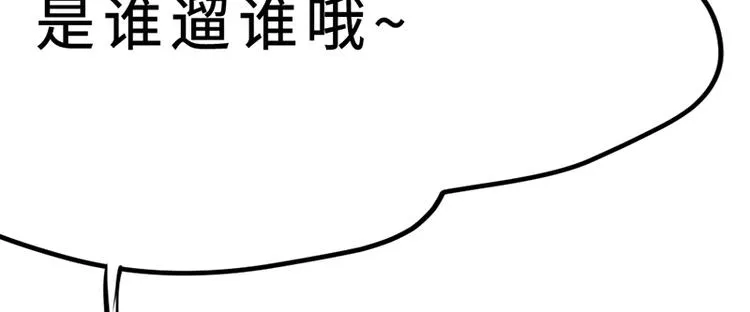 第六话 早睡大作战 第113页