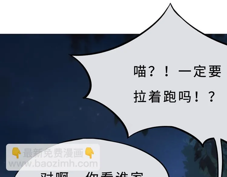 第六话 早睡大作战 第123页
