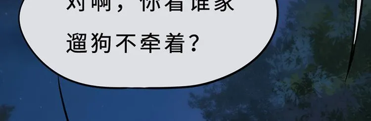 第六话 早睡大作战 第124页