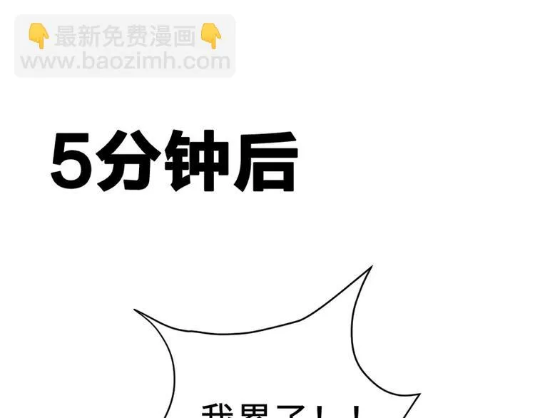 第六话 早睡大作战 第128页