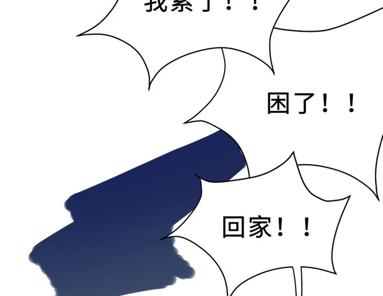 第六话 早睡大作战 第129页