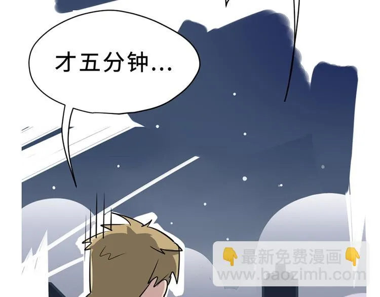 第六话 早睡大作战 第130页