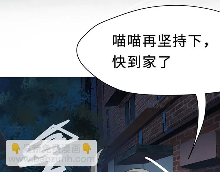 第六话 早睡大作战 第135页