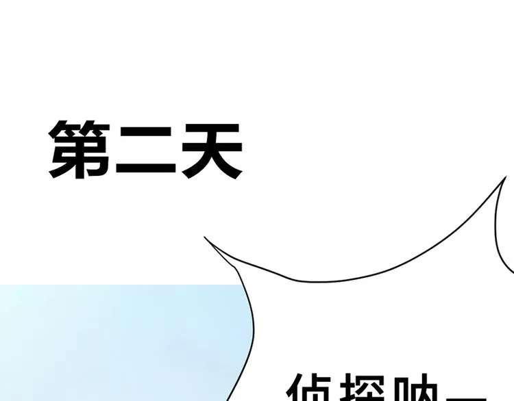 第六话 早睡大作战 第141页