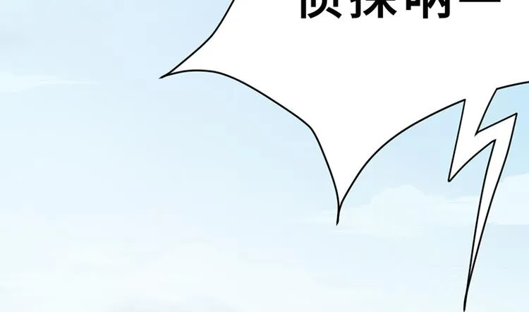 第六话 早睡大作战 第142页