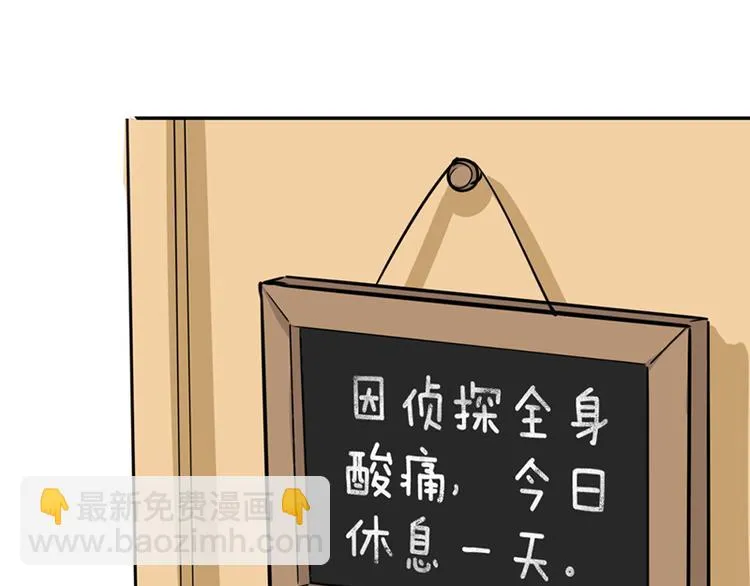 第六话 早睡大作战 第146页