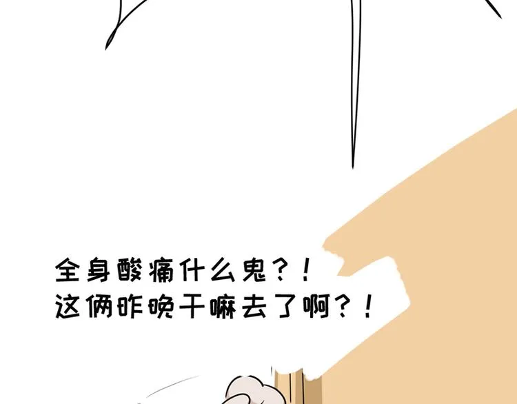 第六话 早睡大作战 第149页