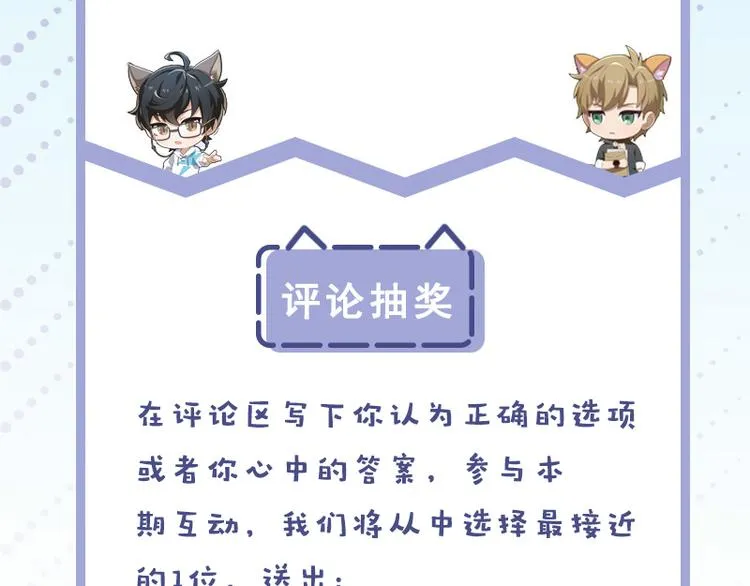 第六话 早睡大作战 第154页