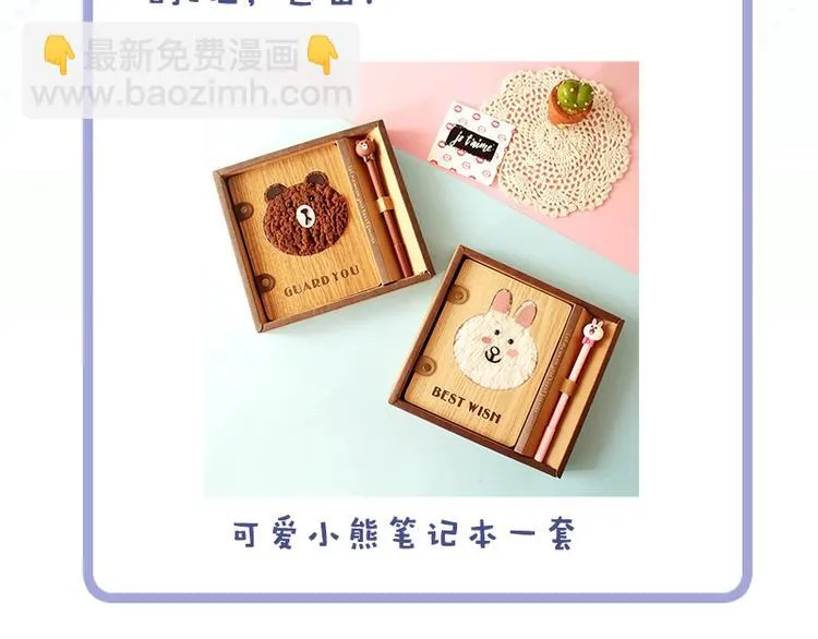 第六话 早睡大作战 第155页
