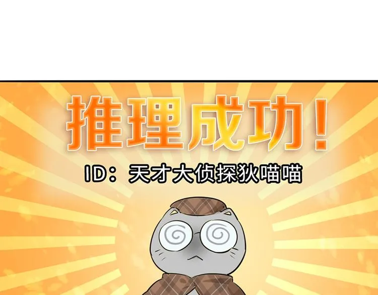 第五话 剧本杀终结者 第4页