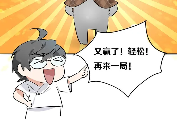 第五话 剧本杀终结者 第5页