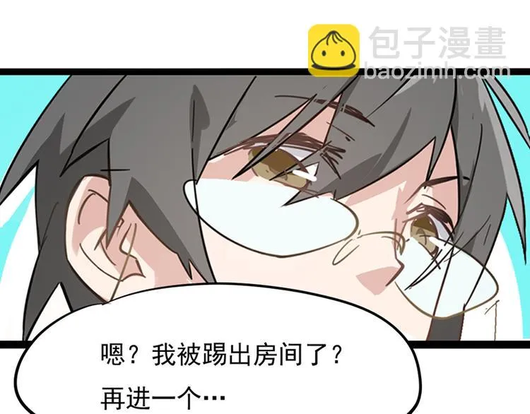 第五话 剧本杀终结者 第6页
