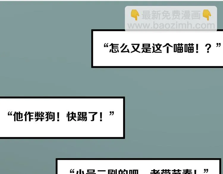 第五话 剧本杀终结者 第8页