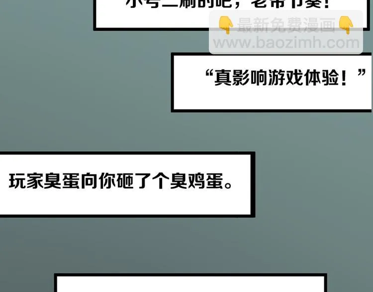 第五话 剧本杀终结者 第9页
