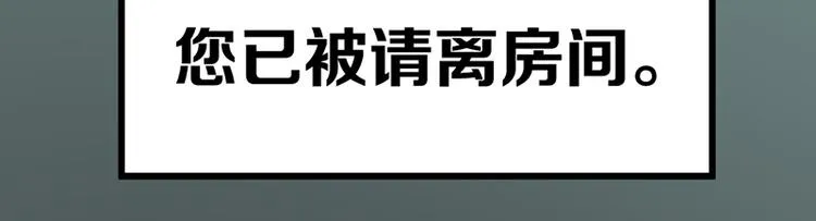 第五话 剧本杀终结者 第10页