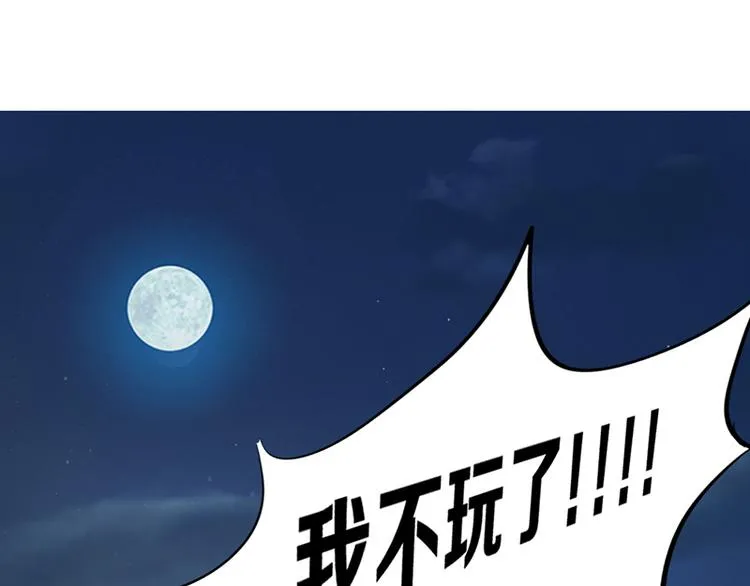 第五话 剧本杀终结者 第14页