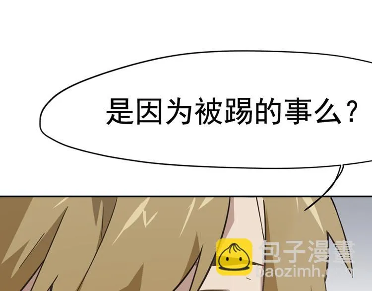 第五话 剧本杀终结者 第46页