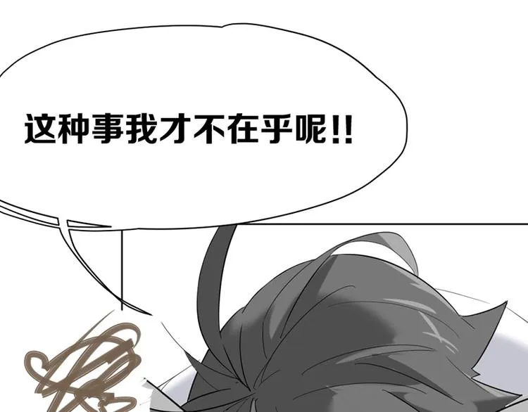 第五话 剧本杀终结者 第48页