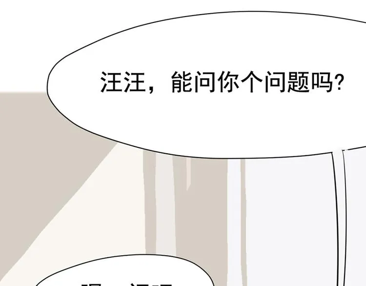 第五话 剧本杀终结者 第58页