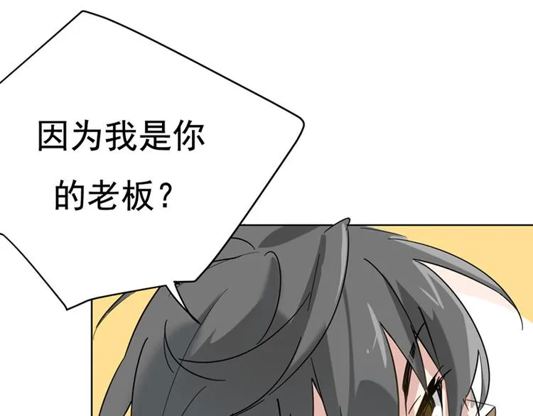 第五话 剧本杀终结者 第66页