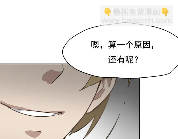 第五话 剧本杀终结者 第68页