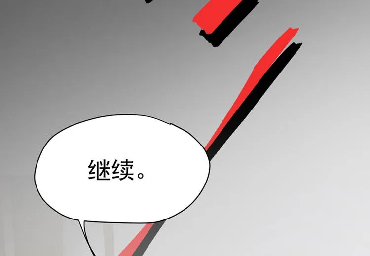 第五话 剧本杀终结者 第79页