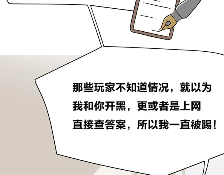 第五话 剧本杀终结者 第94页