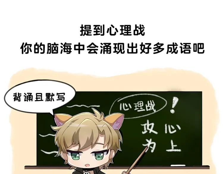 四格4 强攻的反义词是智取 第3页