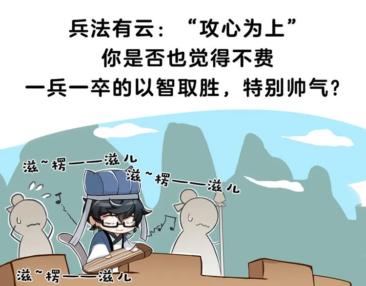 四格4 强攻的反义词是智取 第5页
