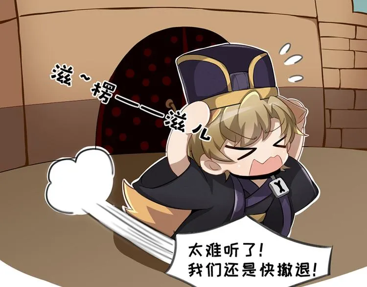四格4 强攻的反义词是智取 第6页
