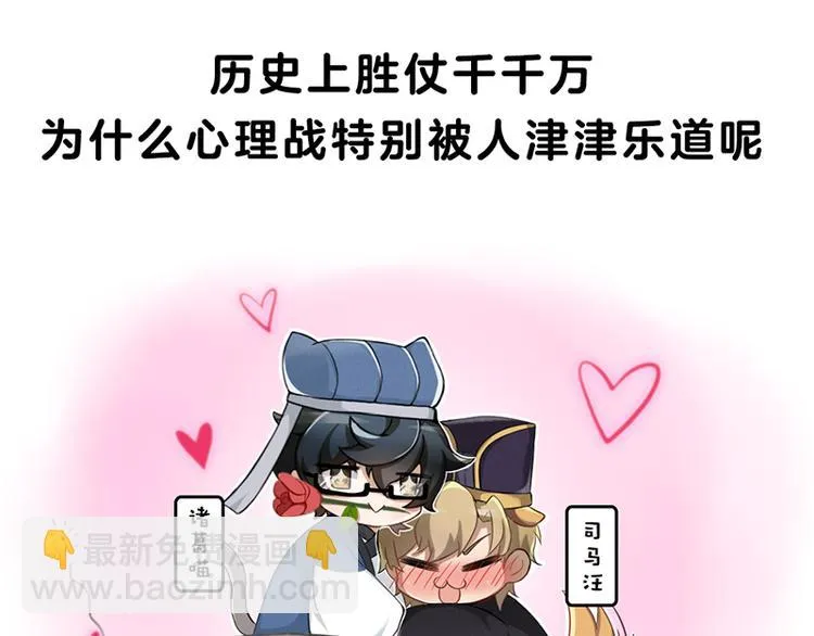 四格4 强攻的反义词是智取 第8页