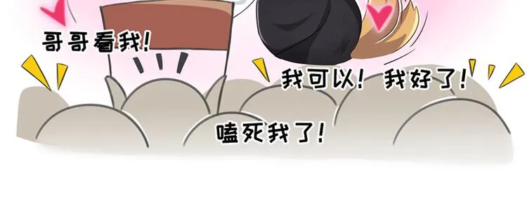 四格4 强攻的反义词是智取 第9页