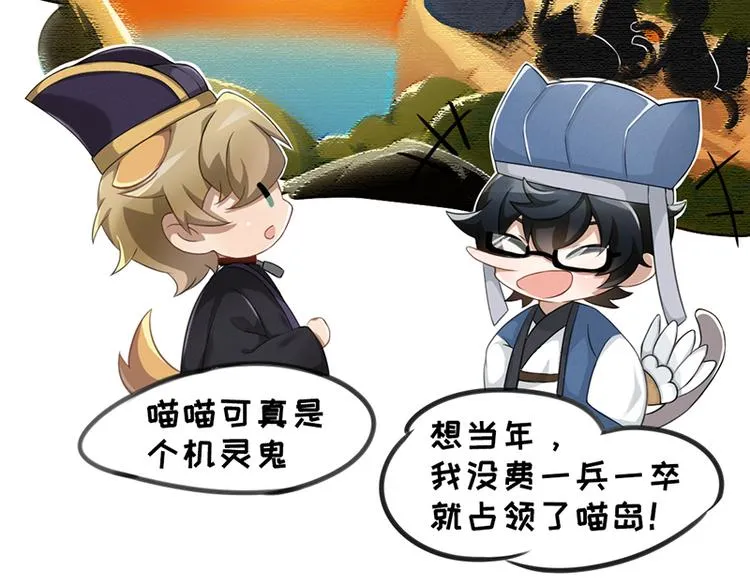 四格4 强攻的反义词是智取 第11页