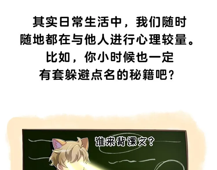 四格4 强攻的反义词是智取 第13页