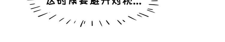 四格4 强攻的反义词是智取 第15页