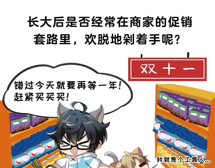 四格4 强攻的反义词是智取 第16页