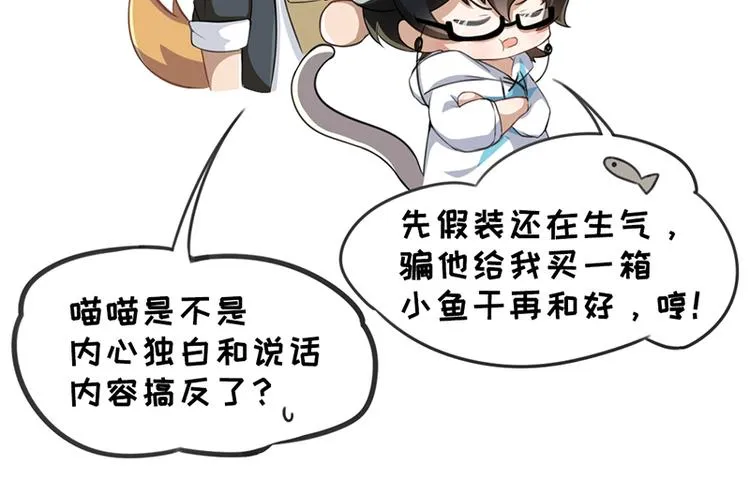 四格4 强攻的反义词是智取 第19页