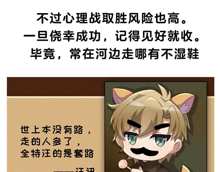 四格4 强攻的反义词是智取 第20页
