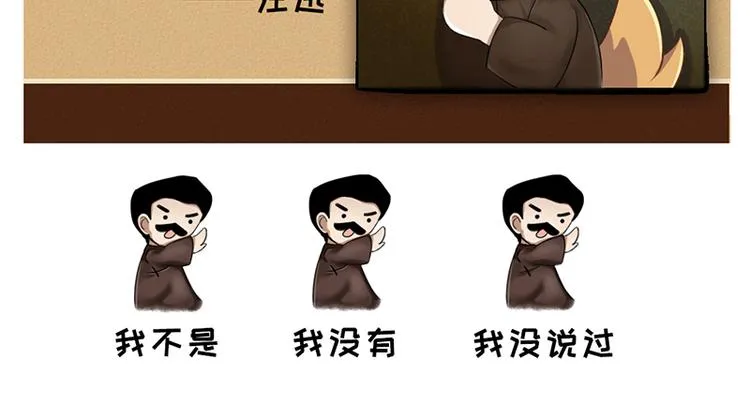 四格4 强攻的反义词是智取 第21页